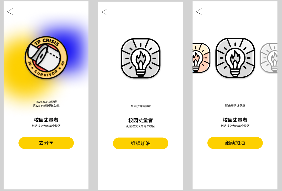 校园成就勋章墙